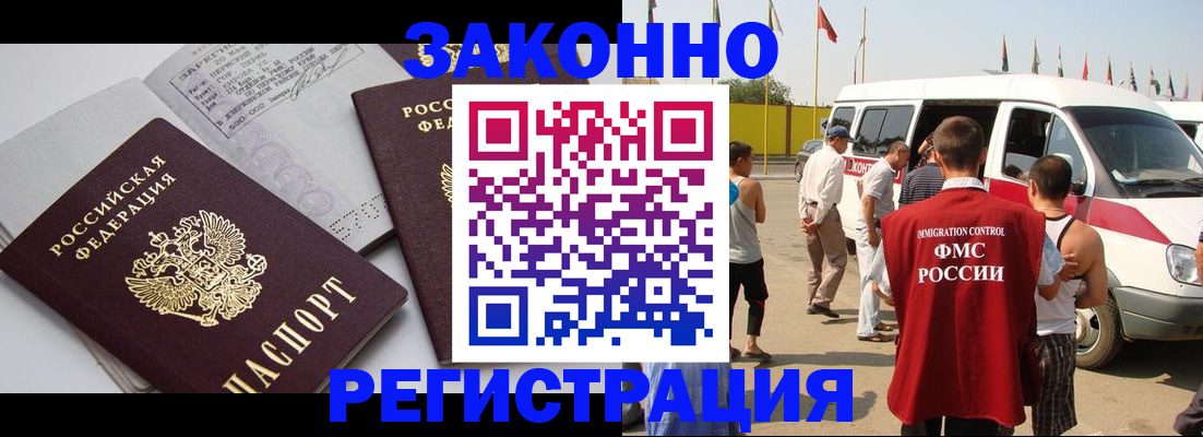 временная регистрация в Краснокамске