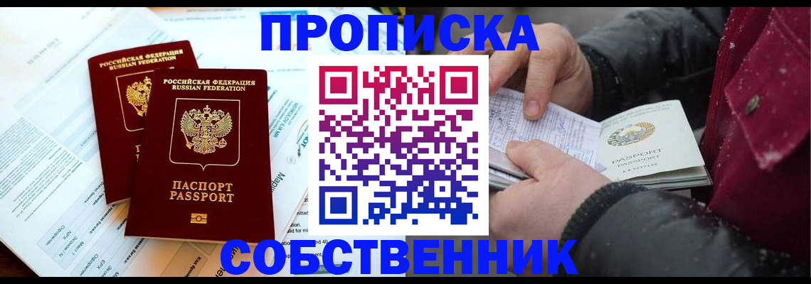 прописка для военкомата в Краснокамске