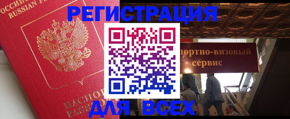 прописка для военкомата в Краснокамске